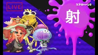 【スプラトゥーン２】　サーモンランで武器修行
