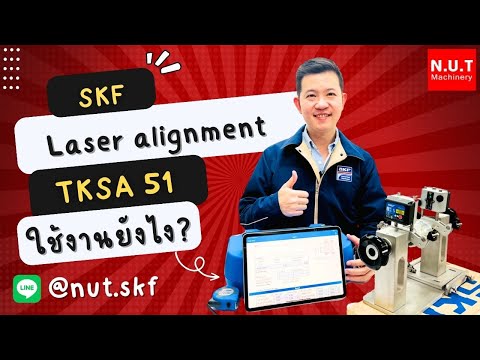 Laser alignment SKF TKSA51 ใช้ยังไง