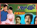 Bagunnara Full Length Telugu Movie Vadde Naveen Priya Gill OrangemediaTFC