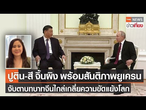 คลิกเพื่อดูคลิปวิดีโอ