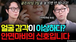 양치하다 물이 한쪽으로 샜다면… 절대 넘기면 안 됩니다