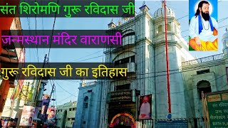 Temple video
