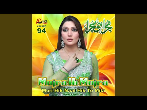 Manji De Vich Dang Pherda