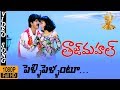 Pelli Pellantu Regindi Video Song HD Taj Mahal Movie Songs Srikanth Sangavi Suresh Production