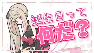 【誕生祭】誕生日を迎えたけどみんなのお願いを叶える人になるらしい。