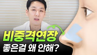 비중격연장의 몰랐던 사실들~쉿! 너말 알려줄게!