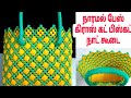 Plastic Wire Biscuit Knot Koodai Pinnal New Model Koodai Lunch Koodai Poduvathu Eppadi Cross Cut