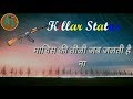 Machis Ke Tili Killar Status