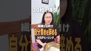 【危険】自分を責め続ける人の共通点｜常に気を張っている