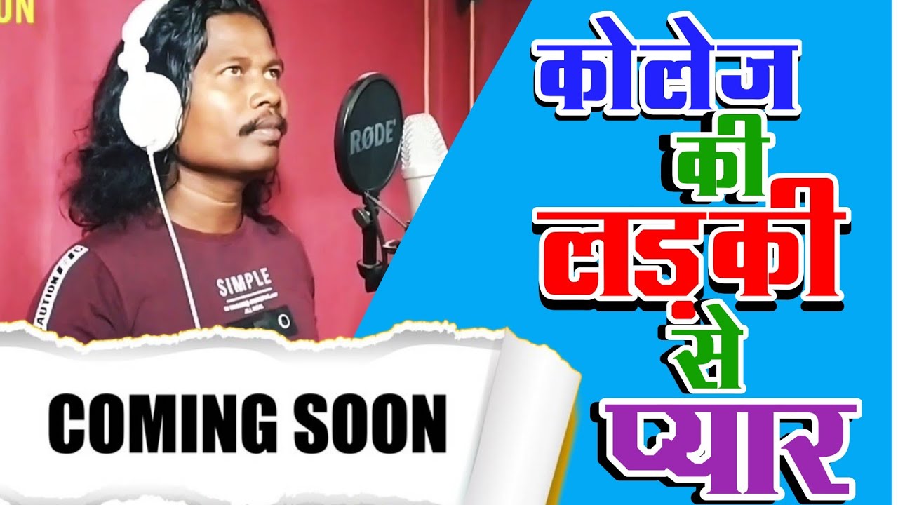 kavi kishan ka jabjast Nagpuri coming soon 20224 new Theth Nagpuri song 2024