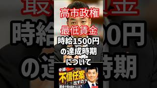 #高市政権　賃上げ　事実上先送り　#泉健太　が解説　#政治
