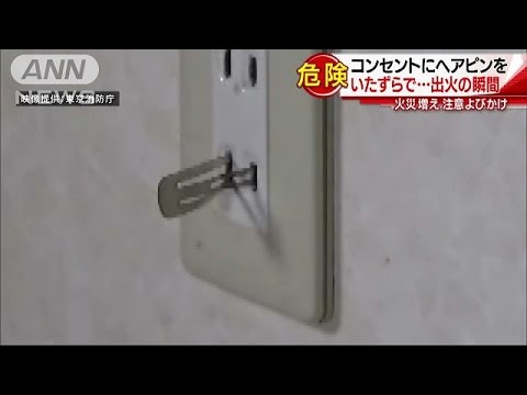 火災の危険に注意してください: コンポーネントによってコンピュータのケーブルが溶ける可能性があります