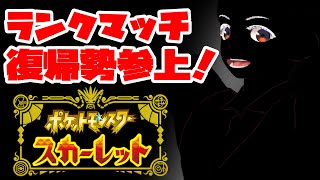 【ポケモンSV】復帰勢故、環境ポケモンとかよく分からん候。サンダース君まだいけますか？敬具。【マスターボール級47227位～】