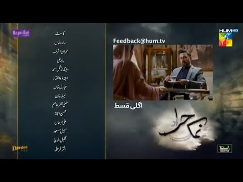 Namak haram episode 06 teaser | Namak haram episode 06 promo