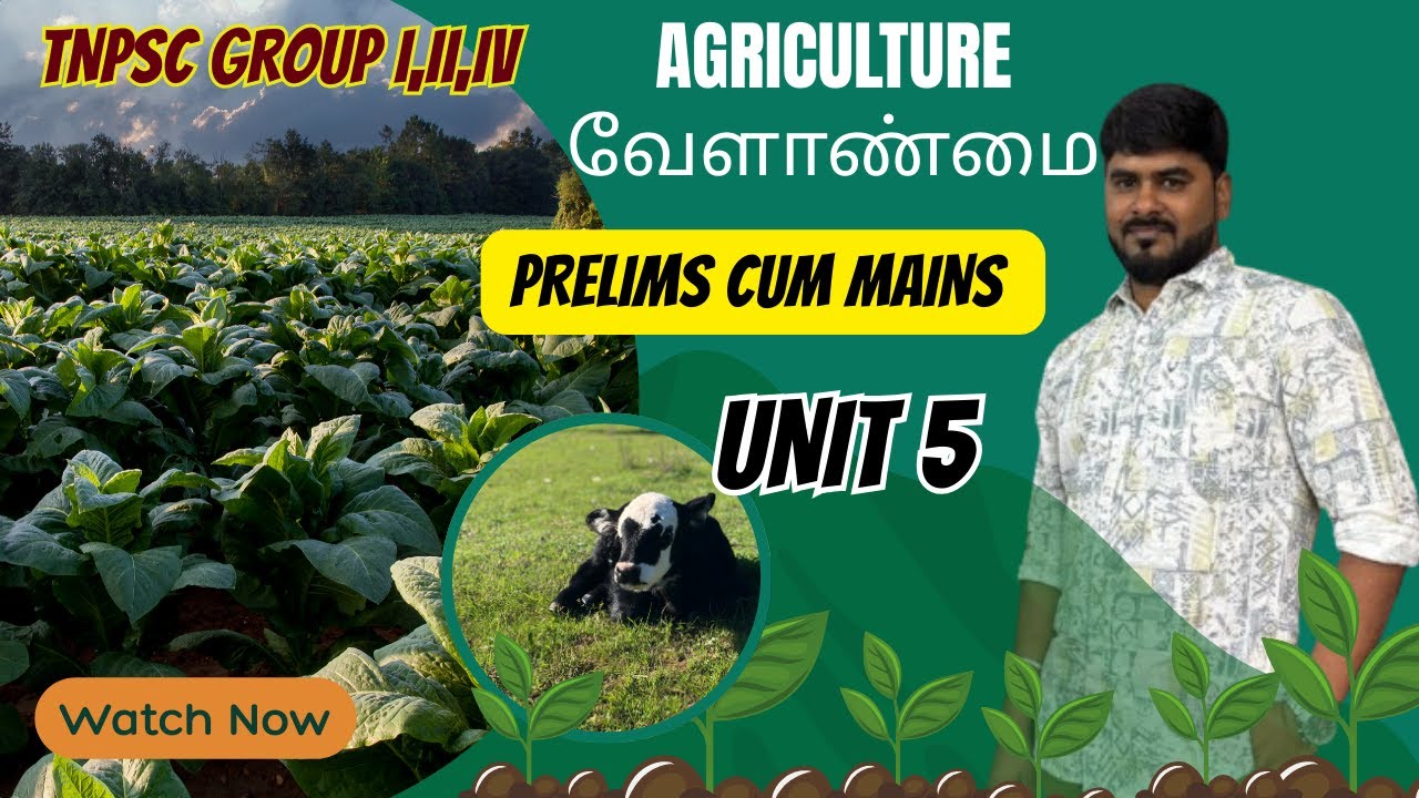 AGRICULTURE/TNPSC/GROUP I,II,IV/PRELIMS/MAINS/UNIT 5/DEVELOPMENT ADMINISTRATION/ECONOMY/#tnpsc