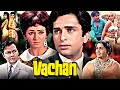 Vachan Superhit Action Movie वचन Shashi Kapoor Vimi Prem Chopra Rajendra Nath Hindi Movies
