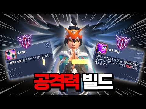 [스타디움 모드] 1티어급 공격력 몰빵 레전드 키리코 빌드