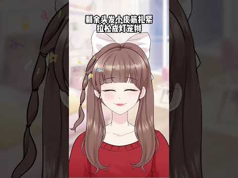 雙漩渦適合的髮型