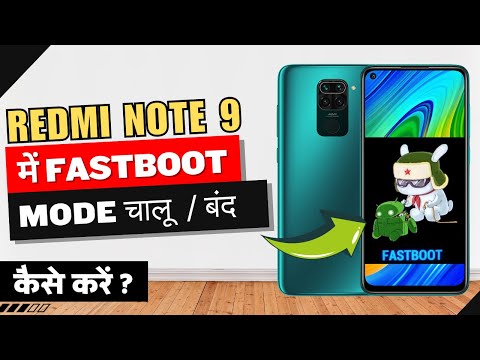Fastboot Mode kaise enter karein Redmi Note 9 mein? | How to Enter Fastboot Mode on Redmi Note 9?
