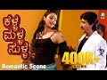 Kalla Malla Sulla Kannada Movie Romantic Scenes Full HD V Ravichandran Ragini Dwivedi