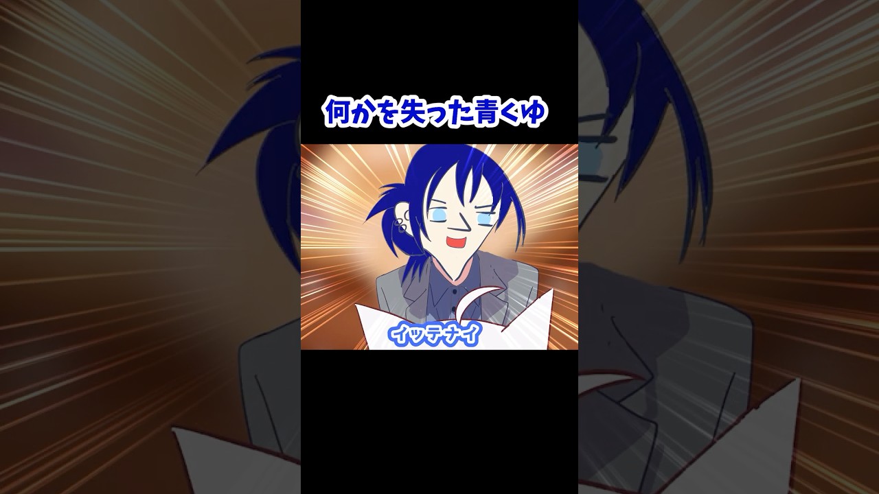 【手描き】ホワブリちゃんと何か失った青くゆ  #ホロライブ #切り抜き #shorts