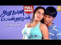Azhagana Ponnuthan HD Full Movie அழகான பொண்ணுதான் Namitha R Parthiban 