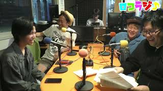 10月10日 MID-FM761「infinity!-bang!-」放送内に読めなかったメッセージをご紹介！【ロコラジ♪47】ゲスト どあ　乱入者 酒井直斗