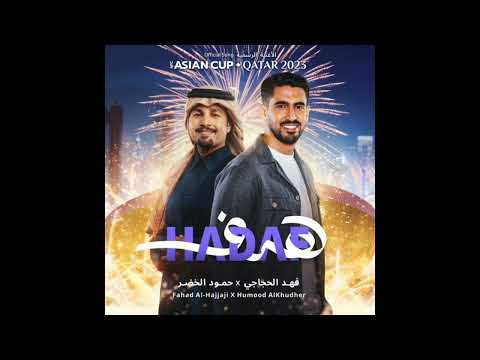 Fahad Al Hajjaji × Humood Alkhudher - Hadaf Official Soundtrack Audio (HD)