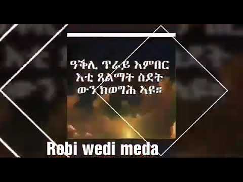 Eritrean music Metabitey