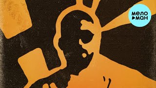 YOUCHI - Дорога (Single 2022)