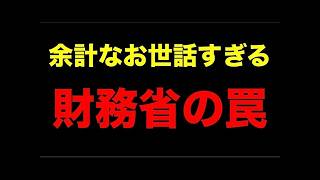 【財務省天下り先】OECD「日本は消費増税しなきゃね〜」