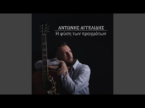 Me Kynigaei o Chronos