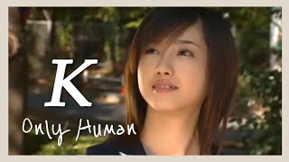 Download lagu K Only Human オンリーヒューマン 歌詞付き /ドラマ 『 1リットルの涙 』 mp3 Download lagu K Only Human オンリーヒューマン 歌詞付き /ドラマ 『 1リットルの涙 』 mp3