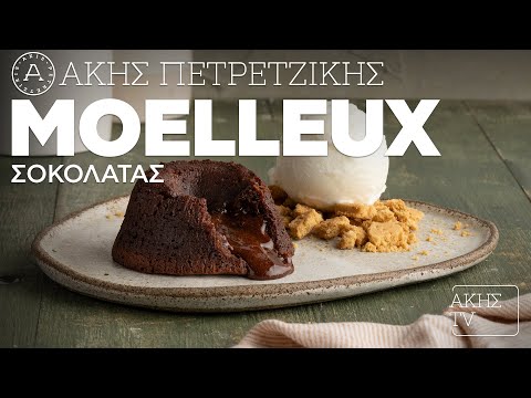 Moelleux Σοκολάτας Επ. 23 | Kitchen Lab TV | Άκης Πετρετζίκης