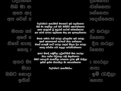 Ridawannata Ayemath (Udaya Sri)☆❤☆