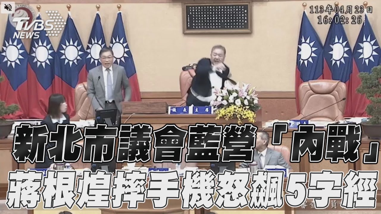 蔣根煌爆氣飆五字經 陳明義發千字文「通過電話釋懷了」