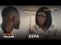 Eepa Yoruba Movie 2024 | Official Trailer | Showing Next On ApataTV+