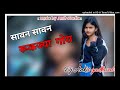 Sawan Sawan Rukja Gora Full Remix Dj Ankit Gadhwal Music By Amit Dj Studio Gudha Gorgi