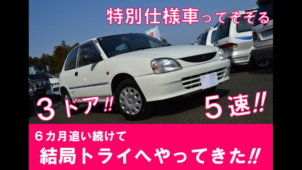 #184　 6カ月追い続けて入庫の巻！