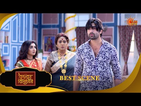 Brindabon Bilashini | বৃন্দাবন বিলাসিনী | Best Scene |10 Feb 2026 | Bangla Serial | Sun Bangla