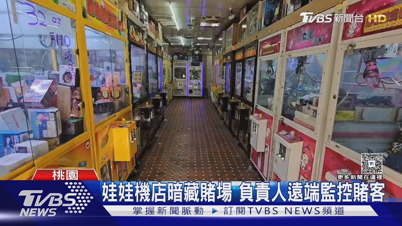 中山路夾娃娃機暗藏賭場!獎金高達10萬 警現場逮負責人及賭客共3名