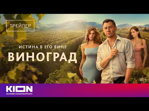 Трейлер