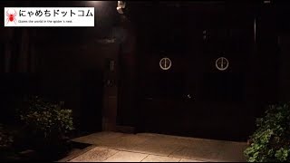 浄正寺 三河島事故 心霊スポット