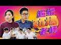 超级劲爆老师