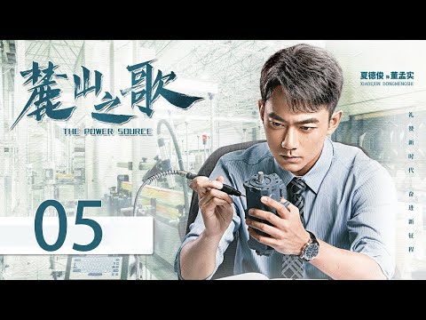 INDO SUBThe Power Source EP05 | KUKAN DRAMA