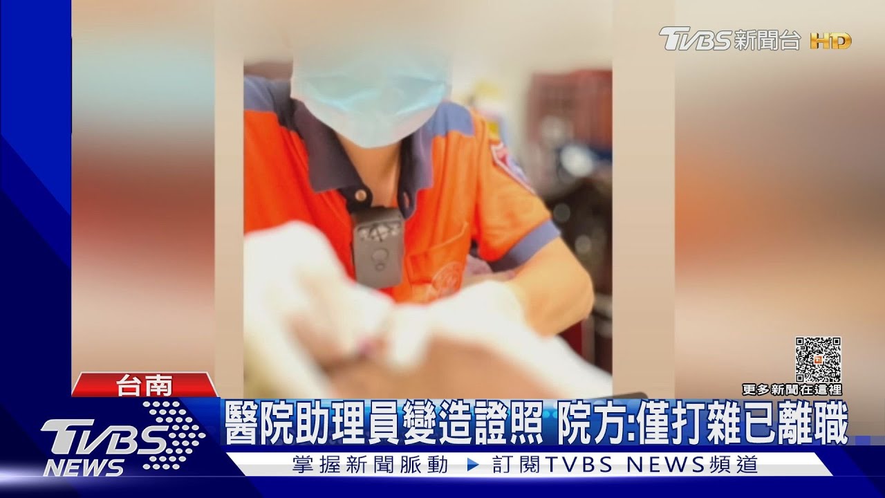 太想當護理師!方法要對 18歲男偽造證照還po打針圖
