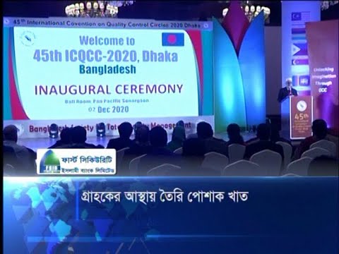 তৈরি পোশাক খাতে গ্রাহকের আস্থা