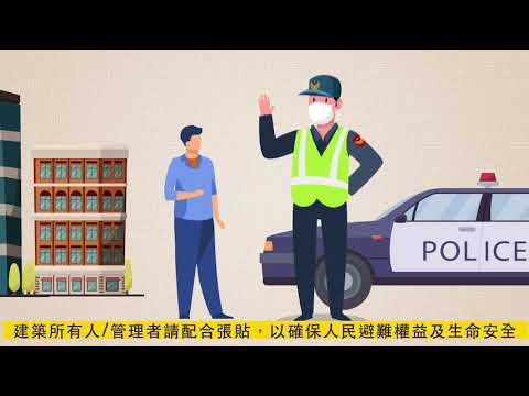 防空避難處所哪裡尋