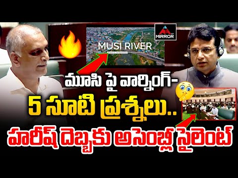 Harish Rao 5 Questions On Musi River Front | CM Revanth Reddy | TS Assembly | Mirror TV