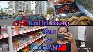 Tara!bili tayong ulam sa Taiwan!                                              BUHAY OFW!
